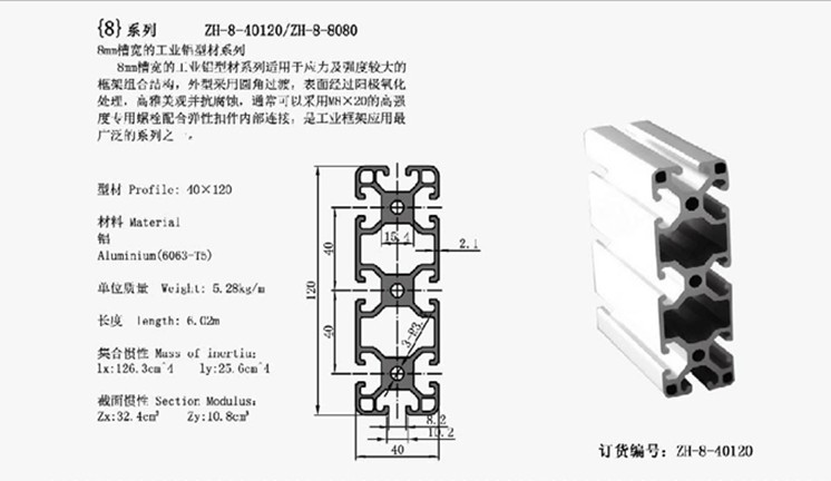 舜颖铝型材